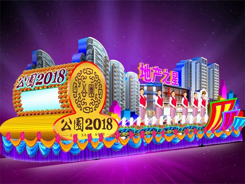 房地產(chǎn)及旅游行業(yè)部分彩車(chē)設計案例