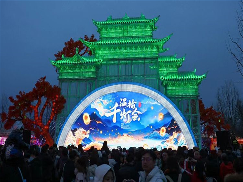 2024北京溫榆河千燈會(huì )