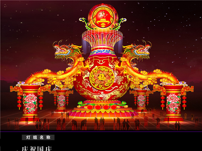 2020中秋國慶大型燈會(huì )燈展花燈活動(dòng)