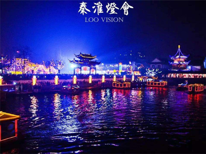 朱元璋、曹雪芹等帝王名家懷秦淮燈會(huì )不解之緣