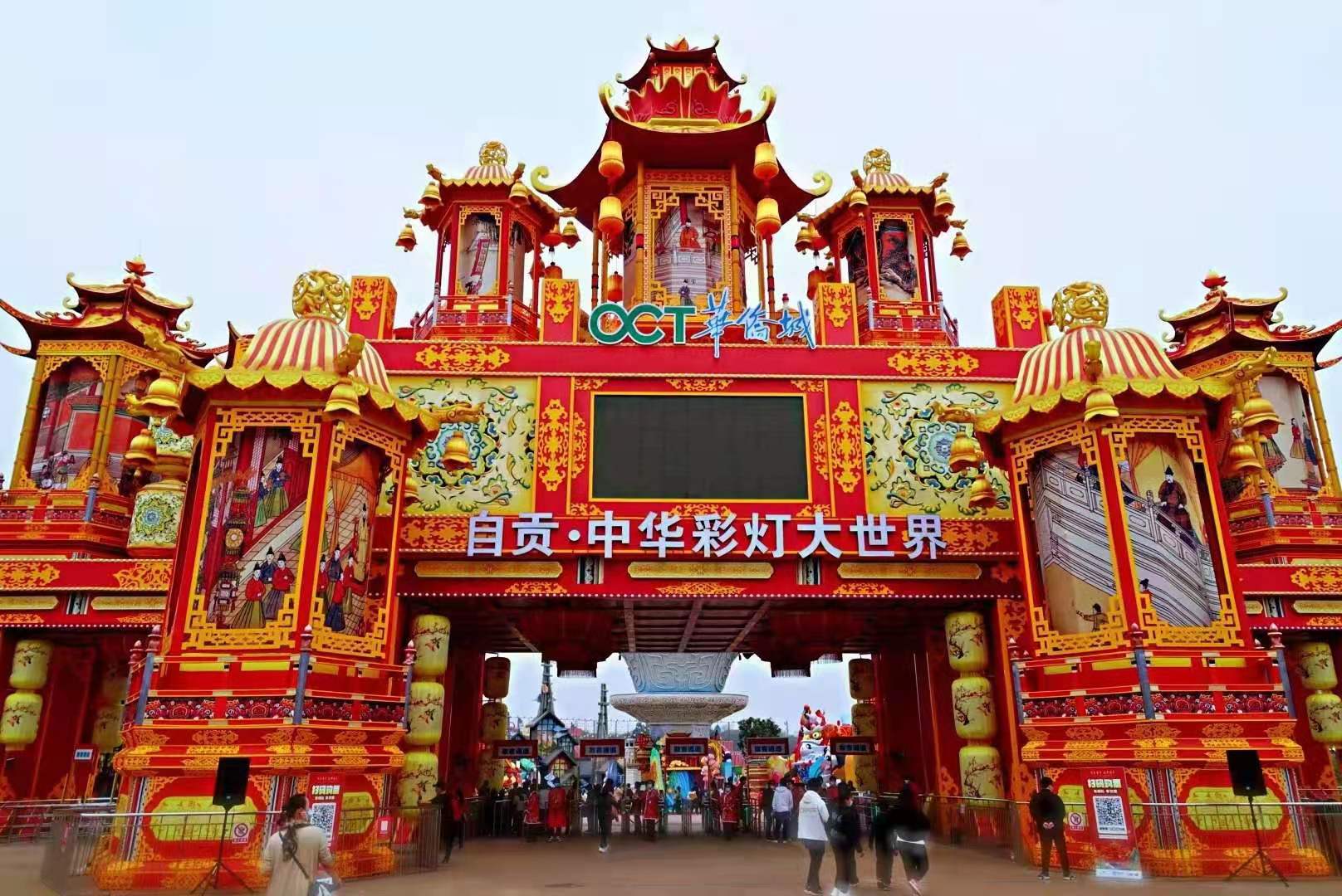 回溯自貢燈會(huì )花燈的鎏光歷史