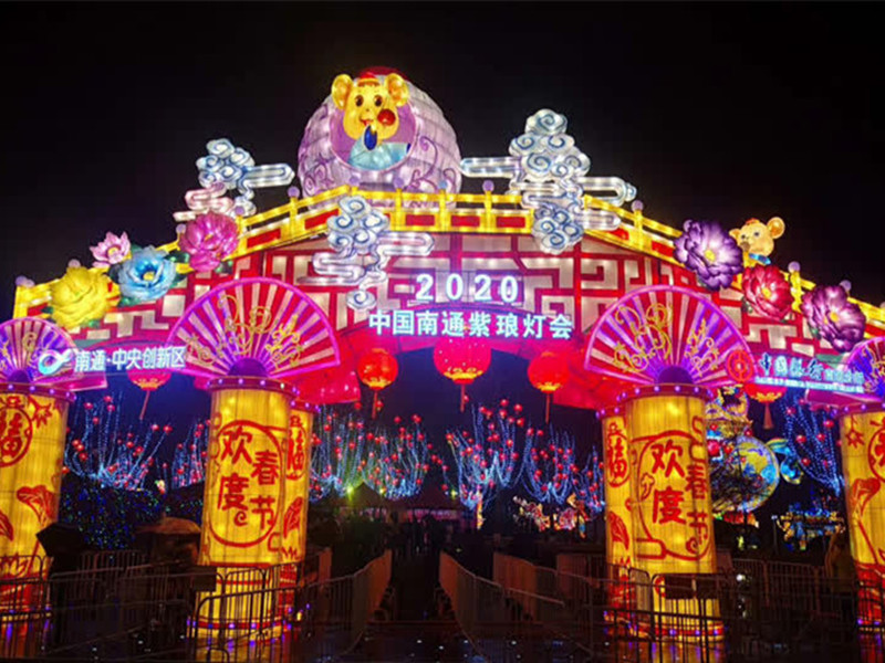 江蘇南通紫瑯燈會(huì )3月28日重新展出至五一勞動(dòng)節