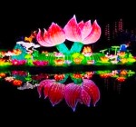 2020第二屆遂寧蓮花燈會(huì )