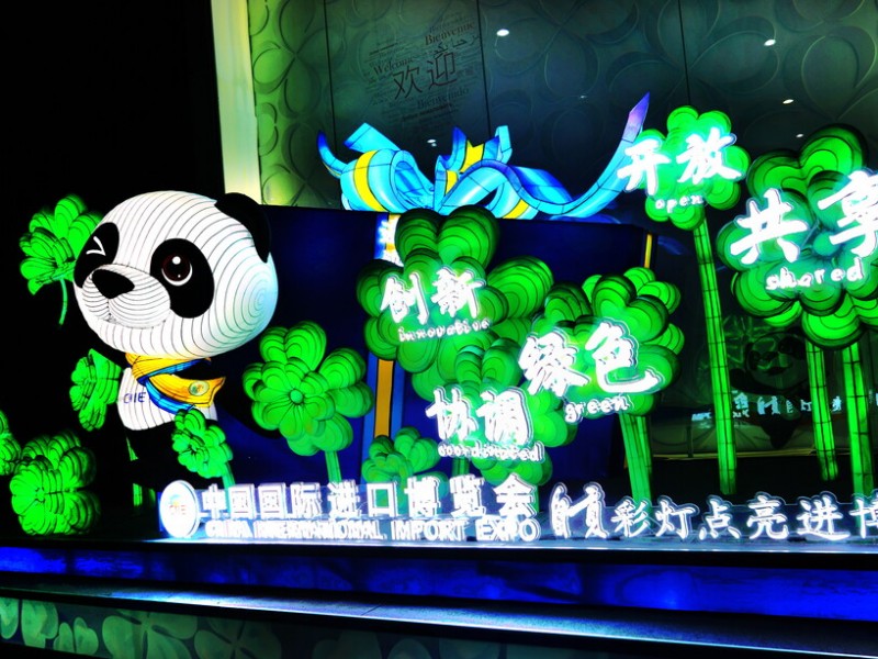 自貢燈會(huì )將閃耀第四屆中國國際進(jìn)口博覽會(huì )