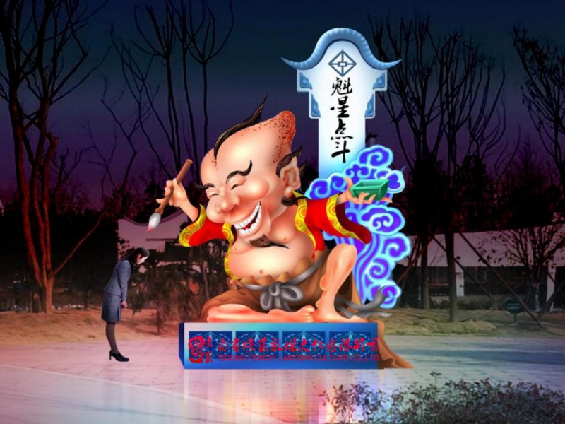 彩燈制作-魁星點(diǎn)斗